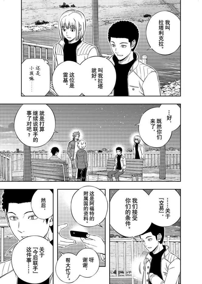 第202话 第13页