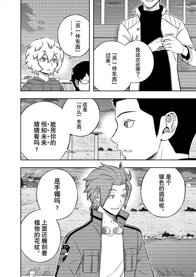 第202话 第14页