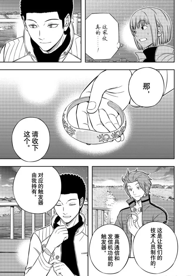 第202话 第15页