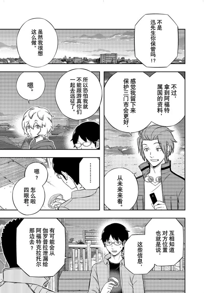 第202话 第17页