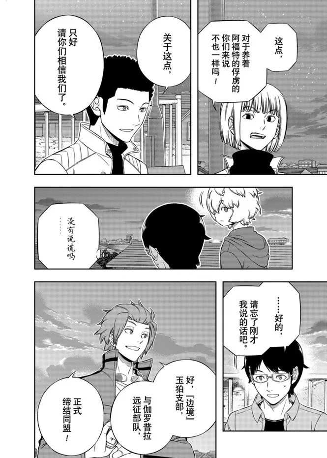 第202话 第18页