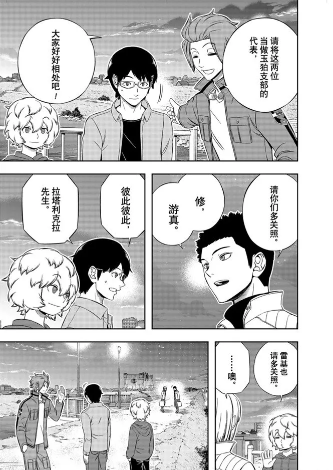 第202话 第19页