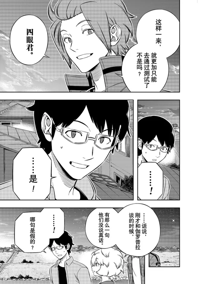第202话 第21页