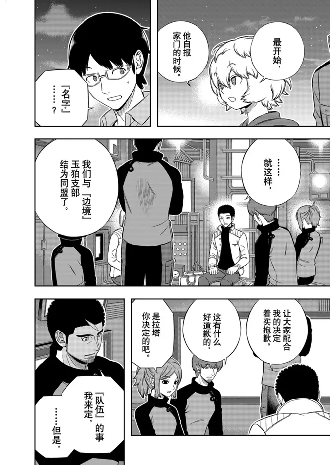 第202话 第22页