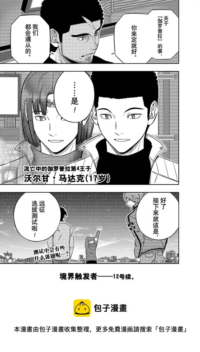 第202话 第23页