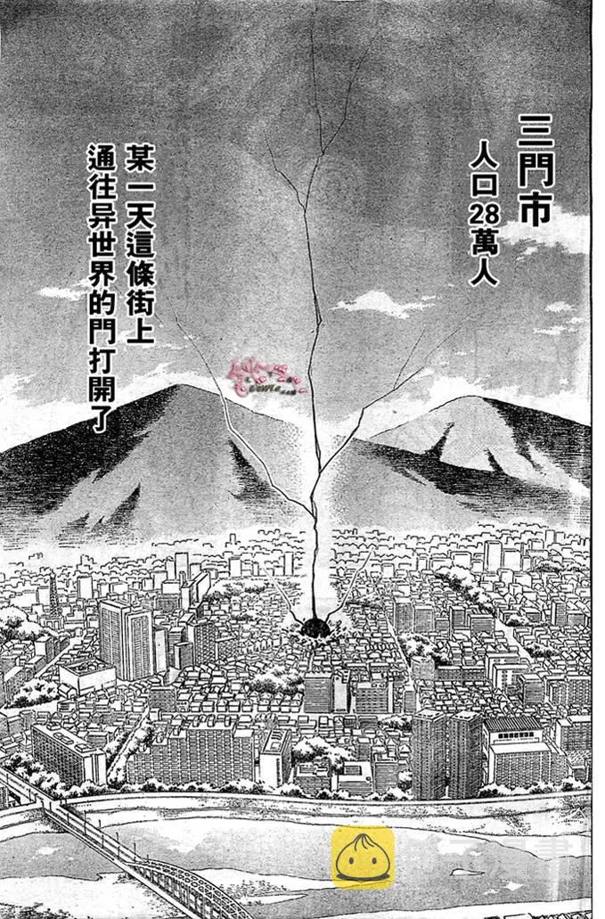 第1话 第3页