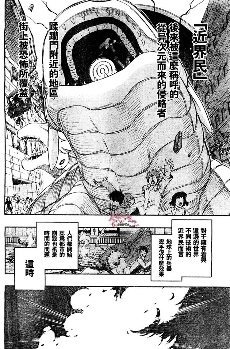 第1话 第4页