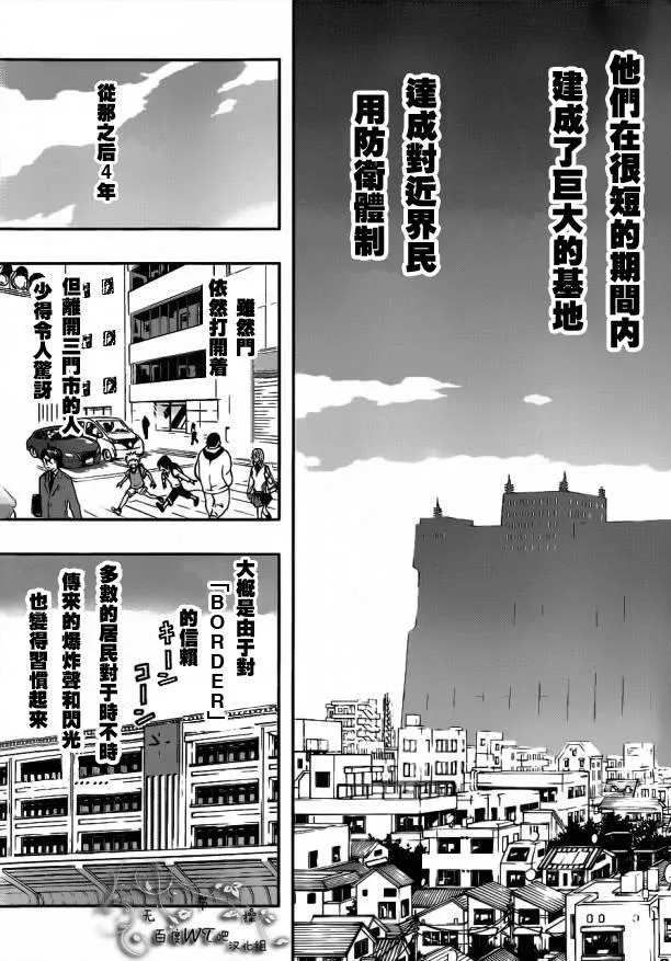 第1话 第7页