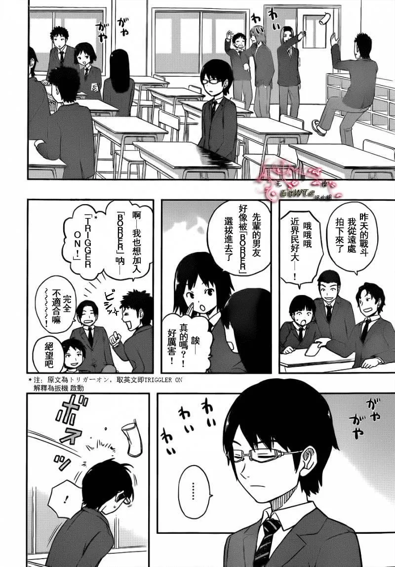 第1话 第8页