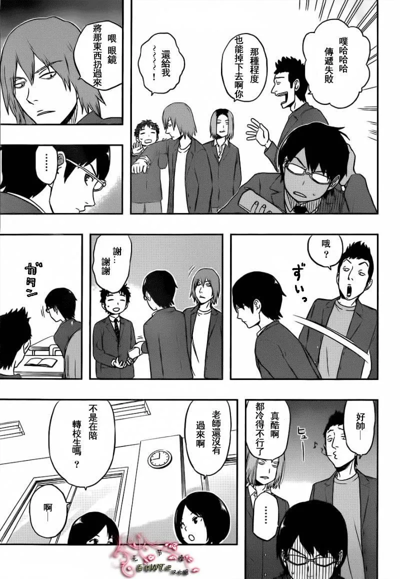 第1话 第9页
