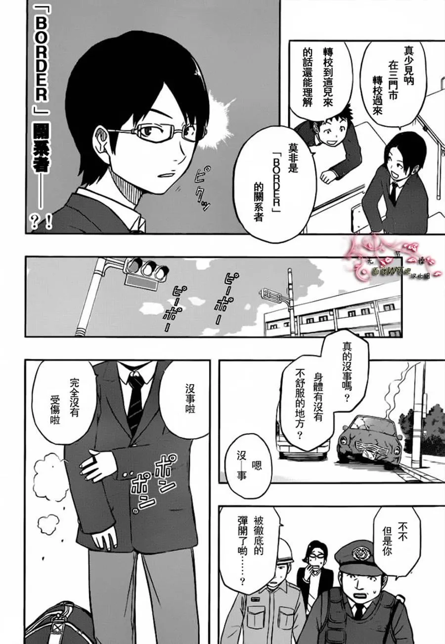 第1话 第10页