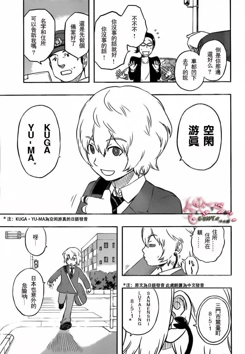 第1话 第11页
