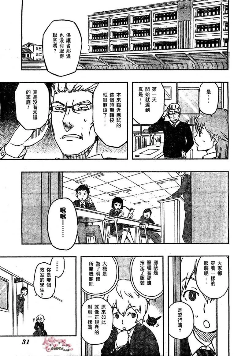 第1话 第13页