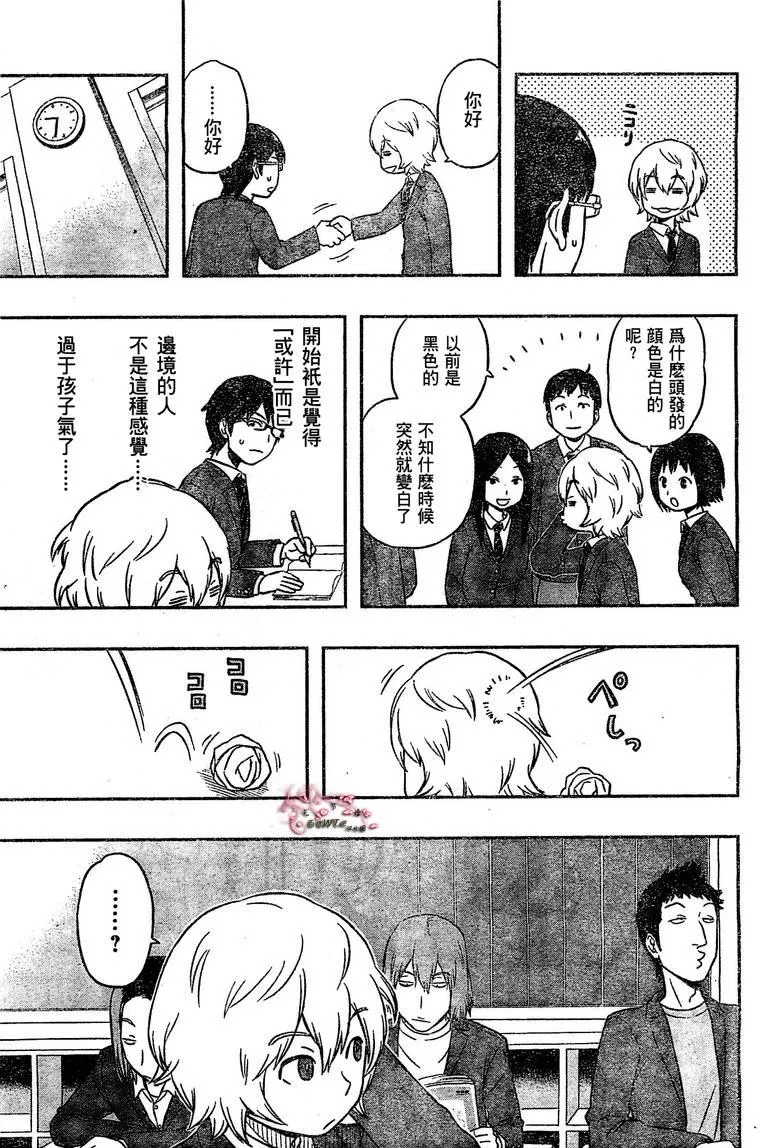 第1话 第19页