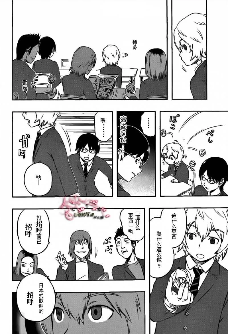 第1话 第20页