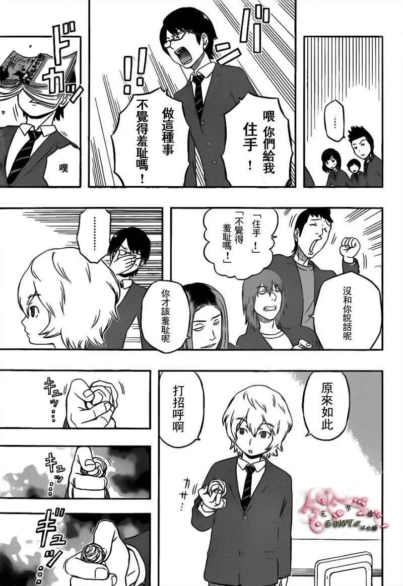 第1话 第21页