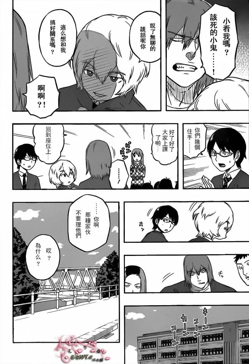 第1话 第24页