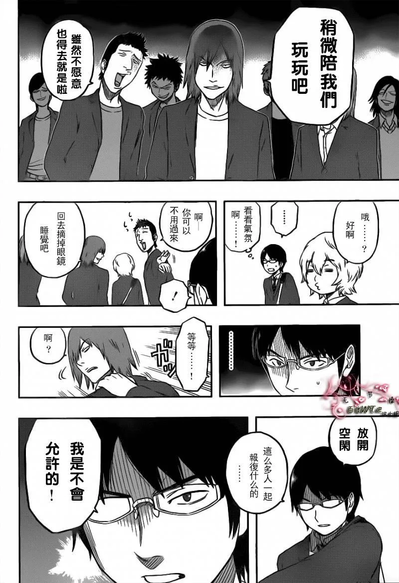 第1话 第26页