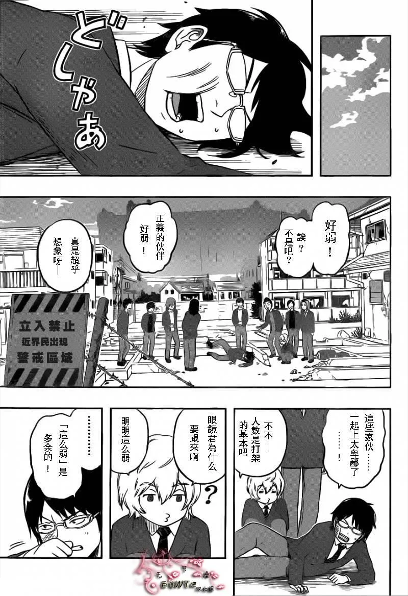 第1话 第27页
