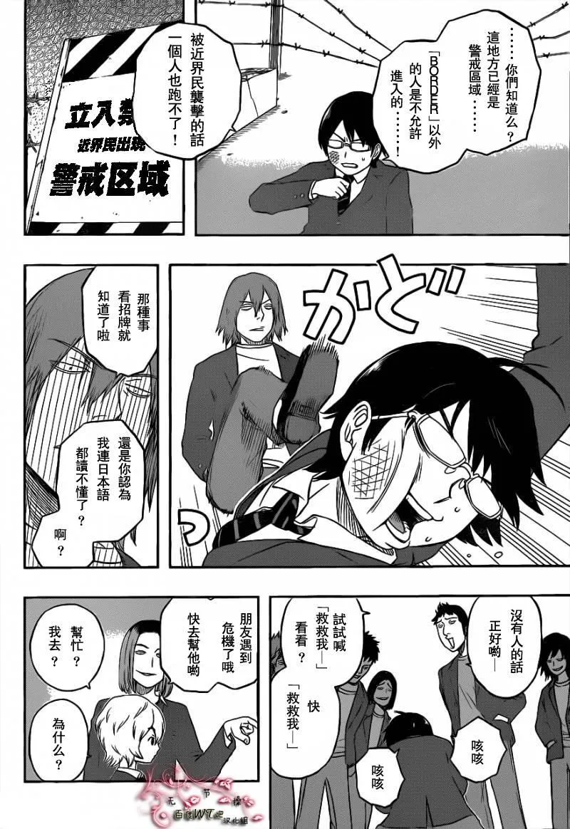 第1话 第28页