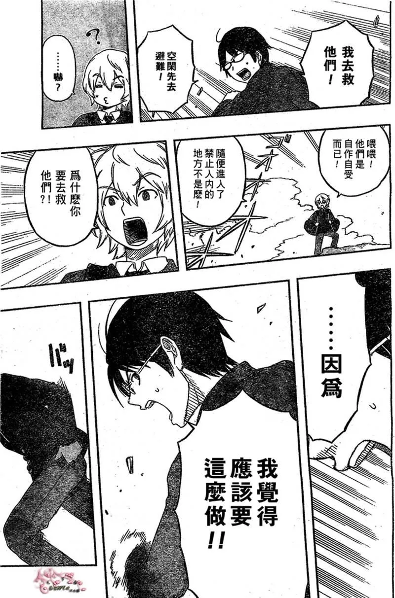 第1话 第37页