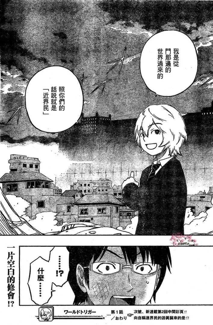 第1话 第51页