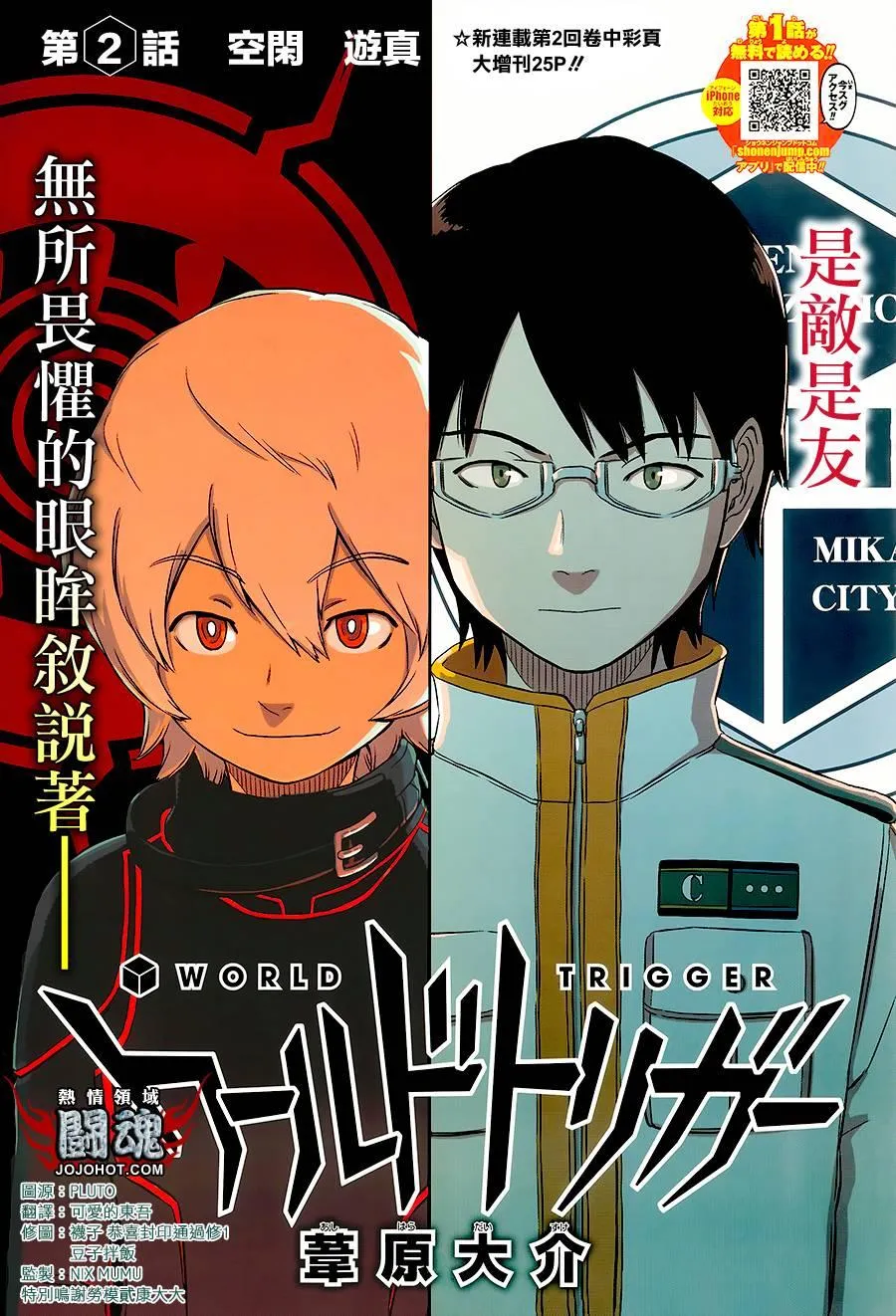 第2话 第1页