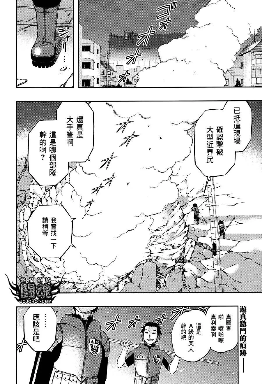 第2话 第2页