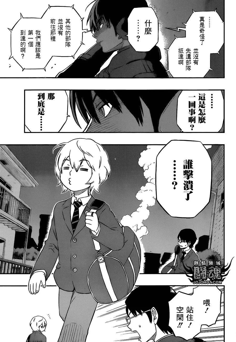 第2话 第3页