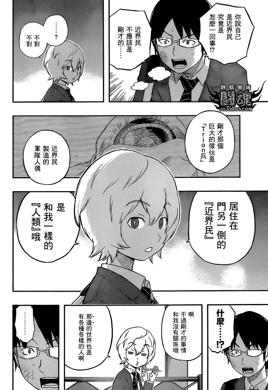 第2话 第4页