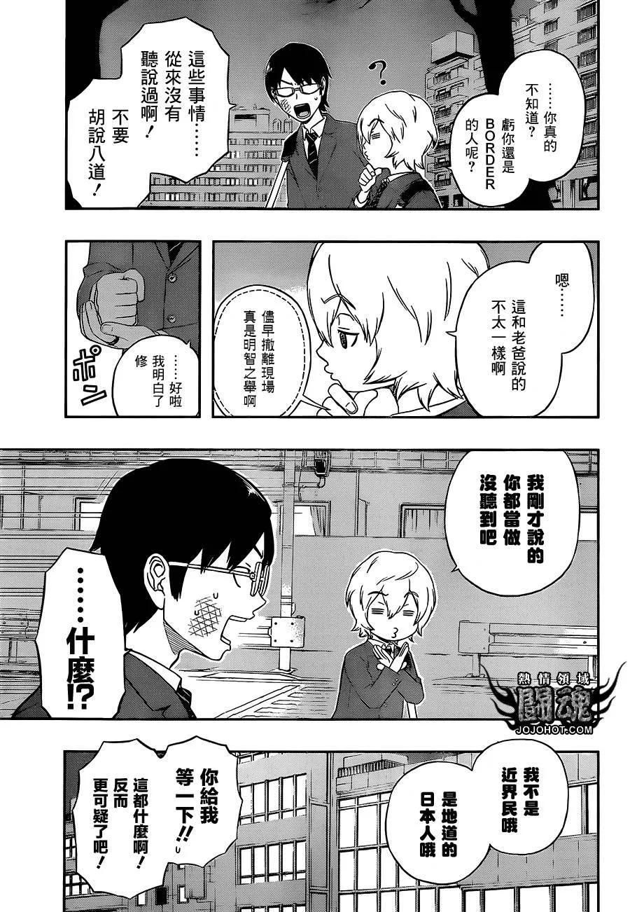 第2话 第5页
