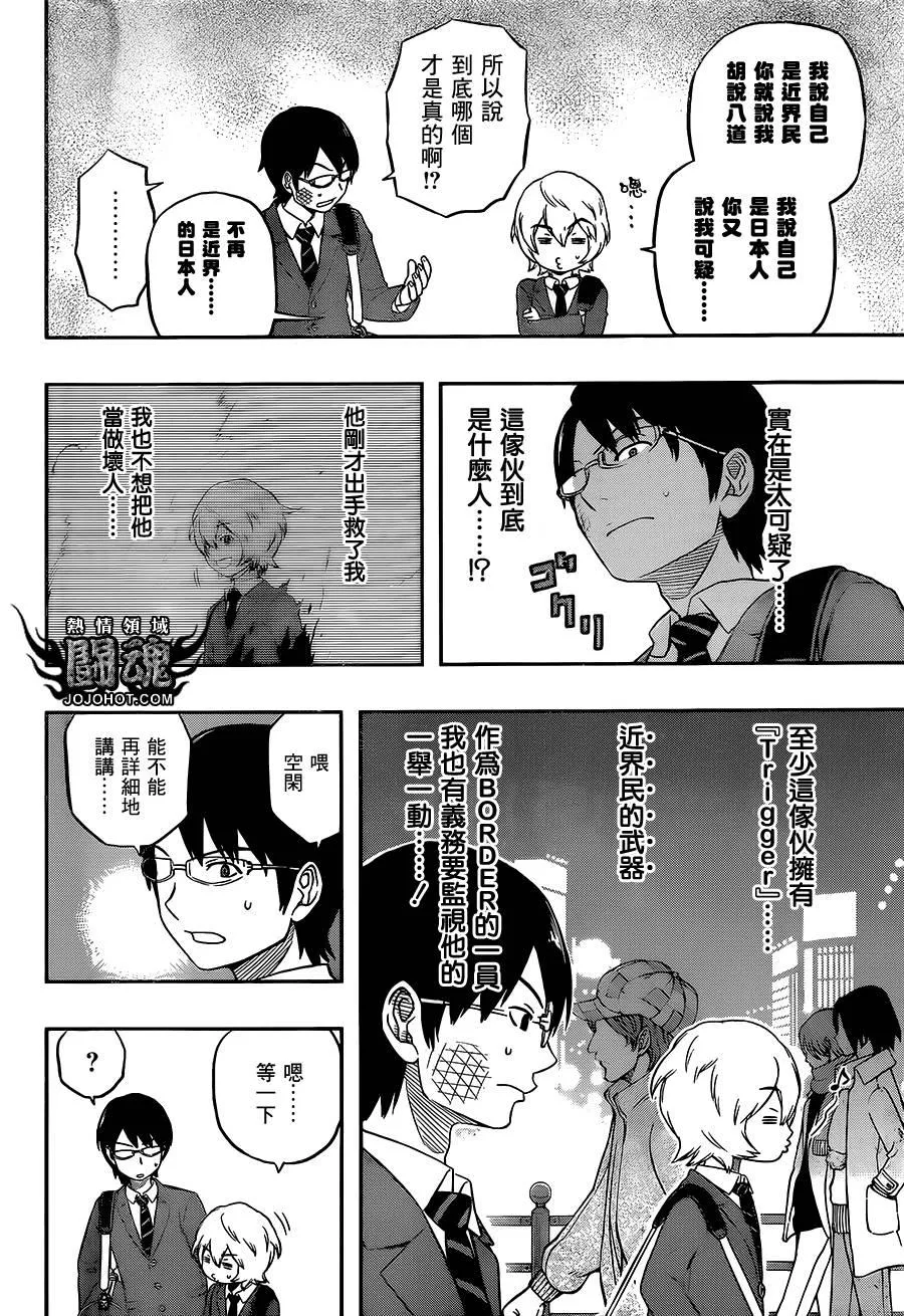 第2话 第6页