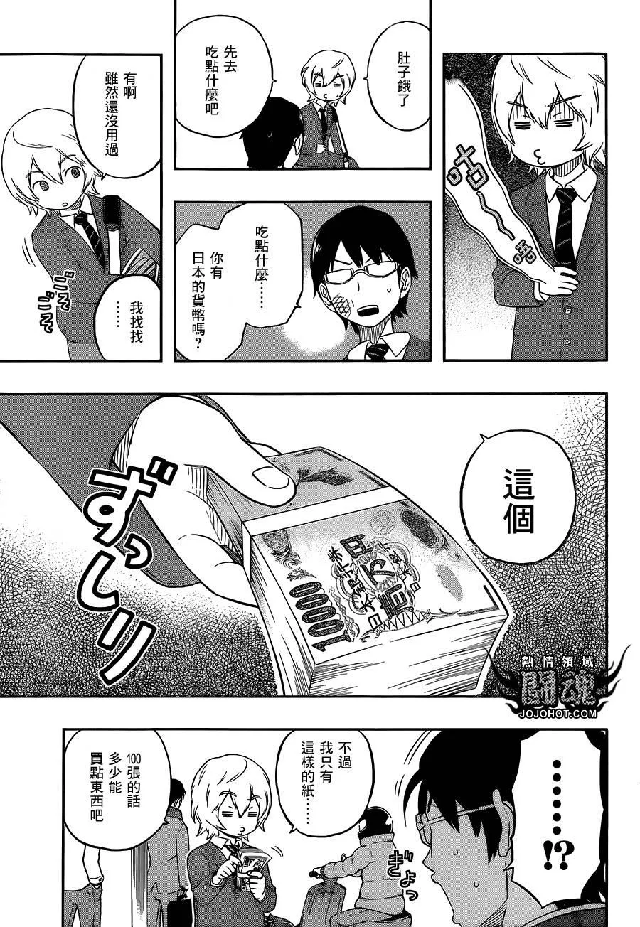 第2话 第7页