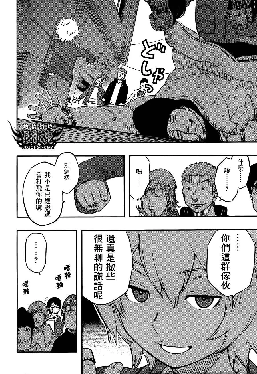 第2话 第18页