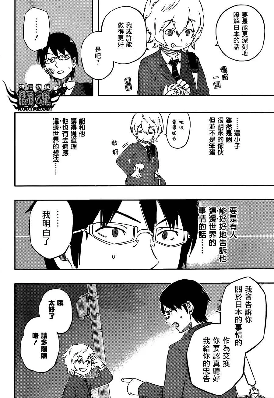 第2话 第22页