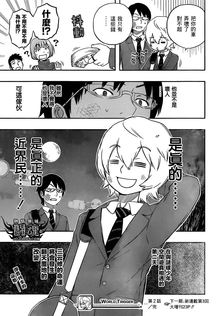 第2话 第25页