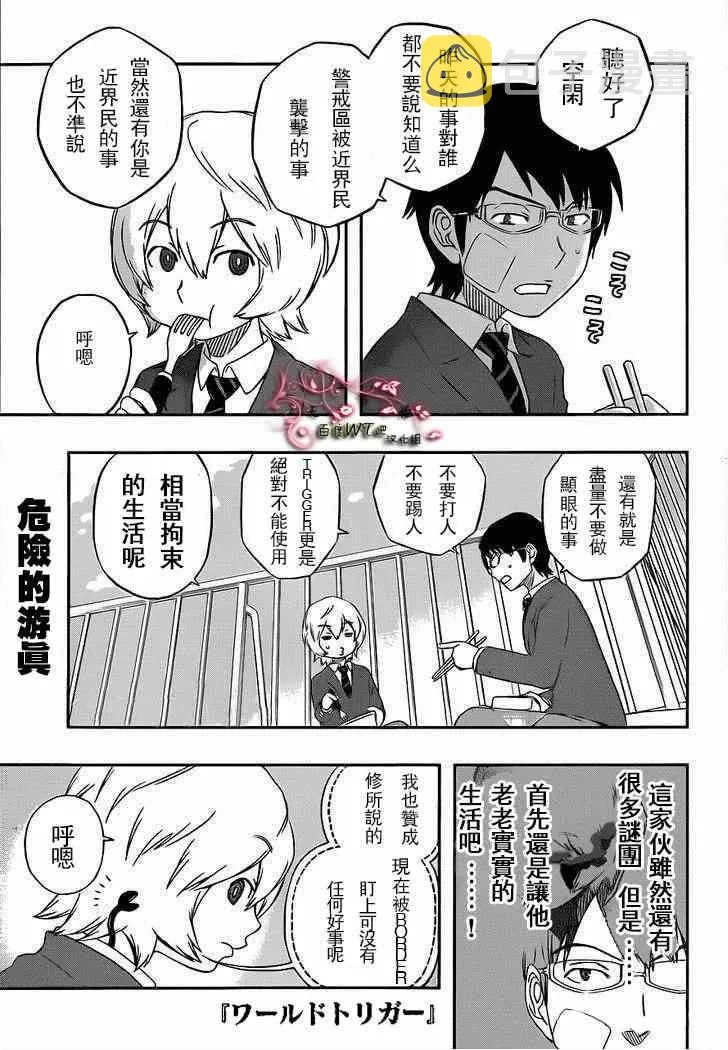 第3话 第1页