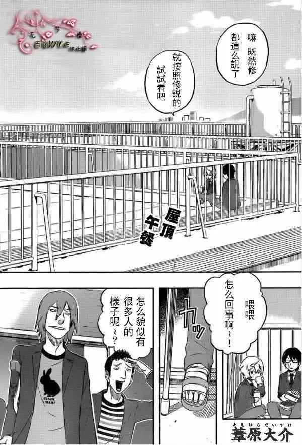 第3话 第2页