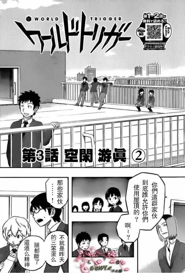 第3话 第3页