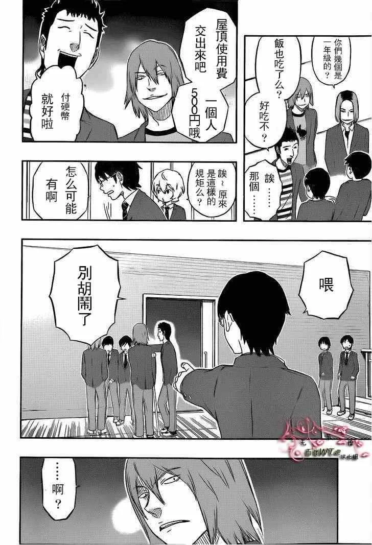第3话 第4页