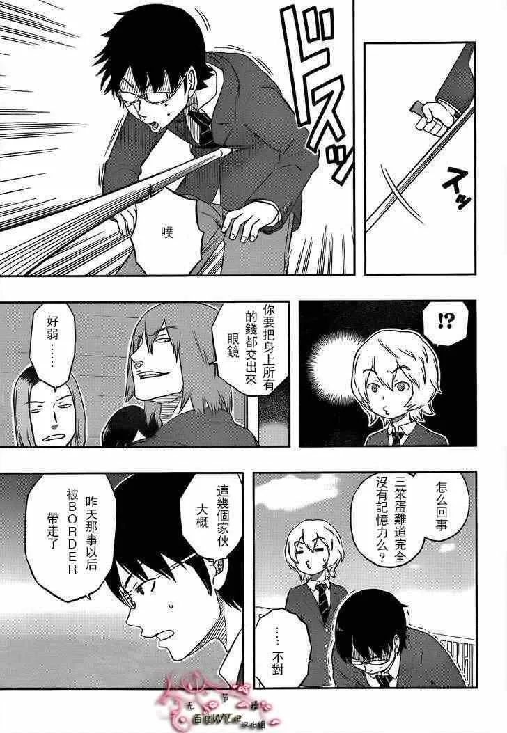 第3话 第5页