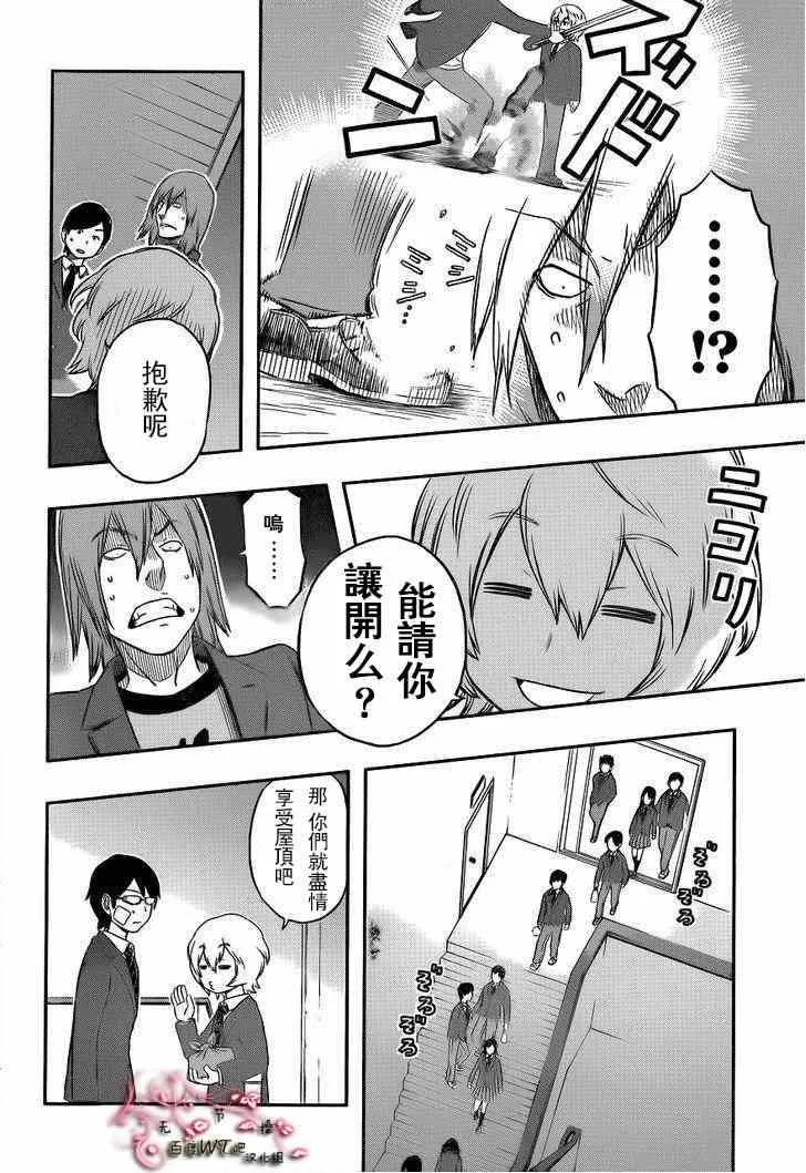 第3话 第8页