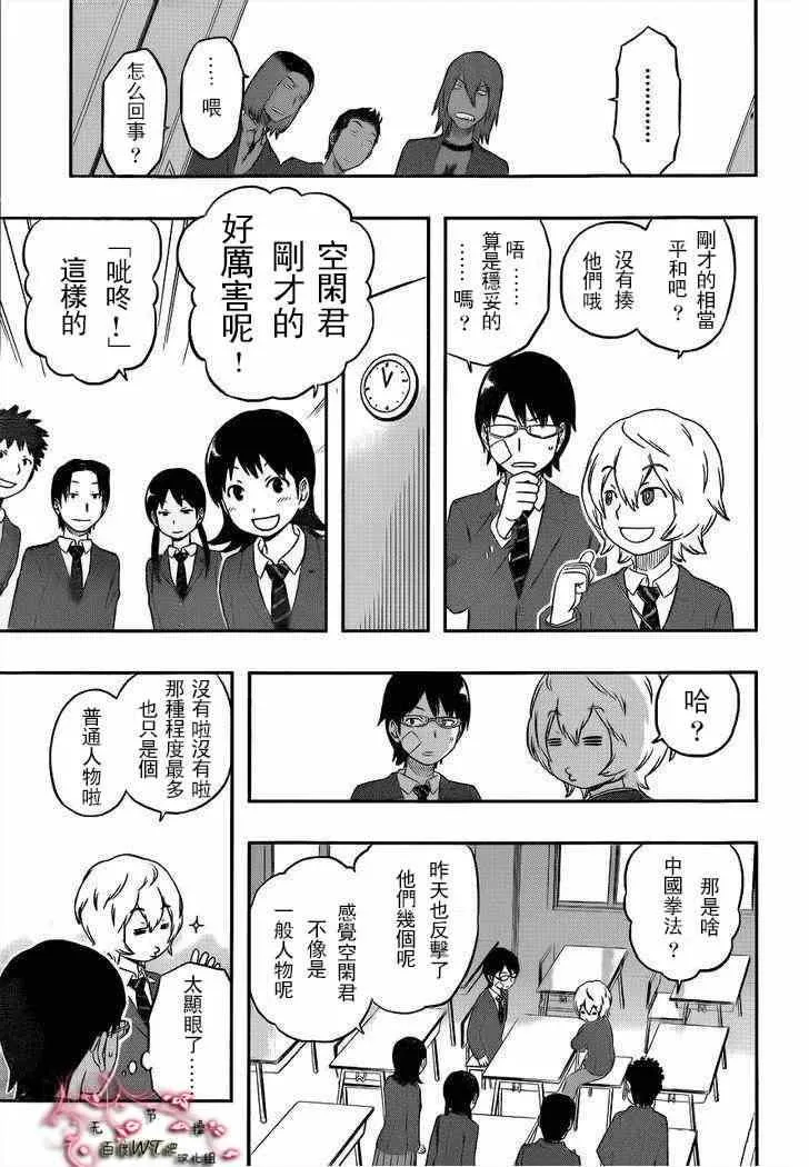第3话 第9页
