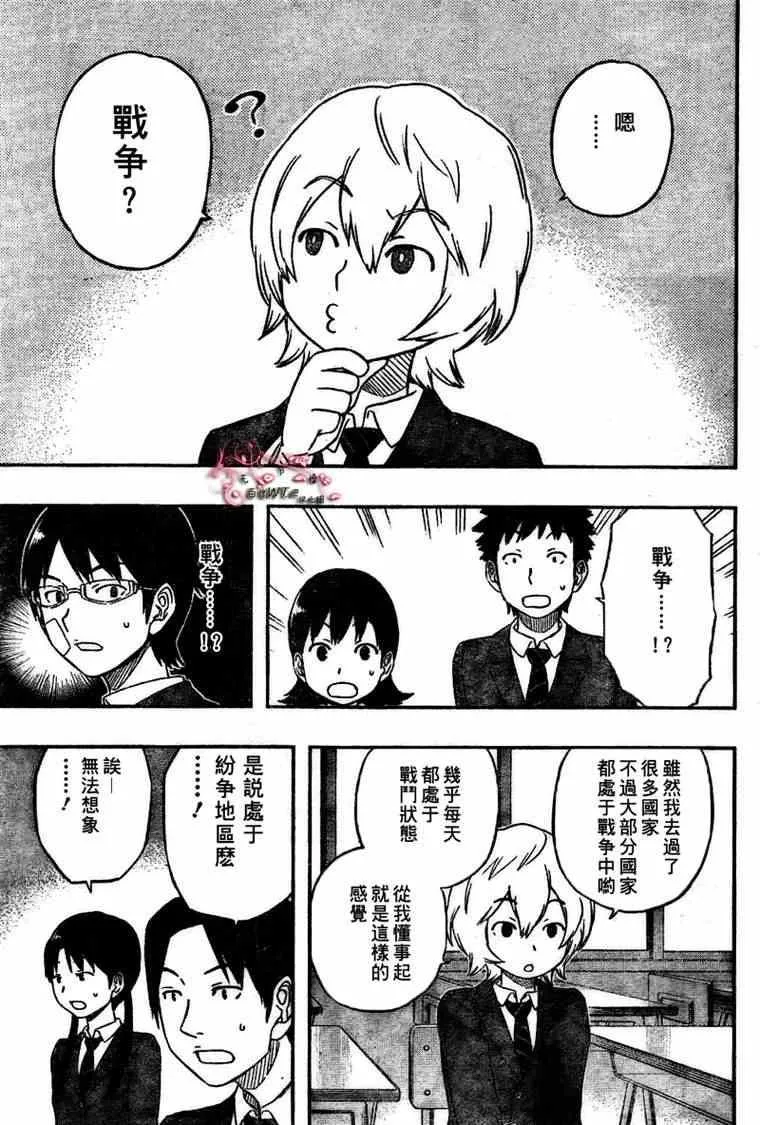 第3话 第11页