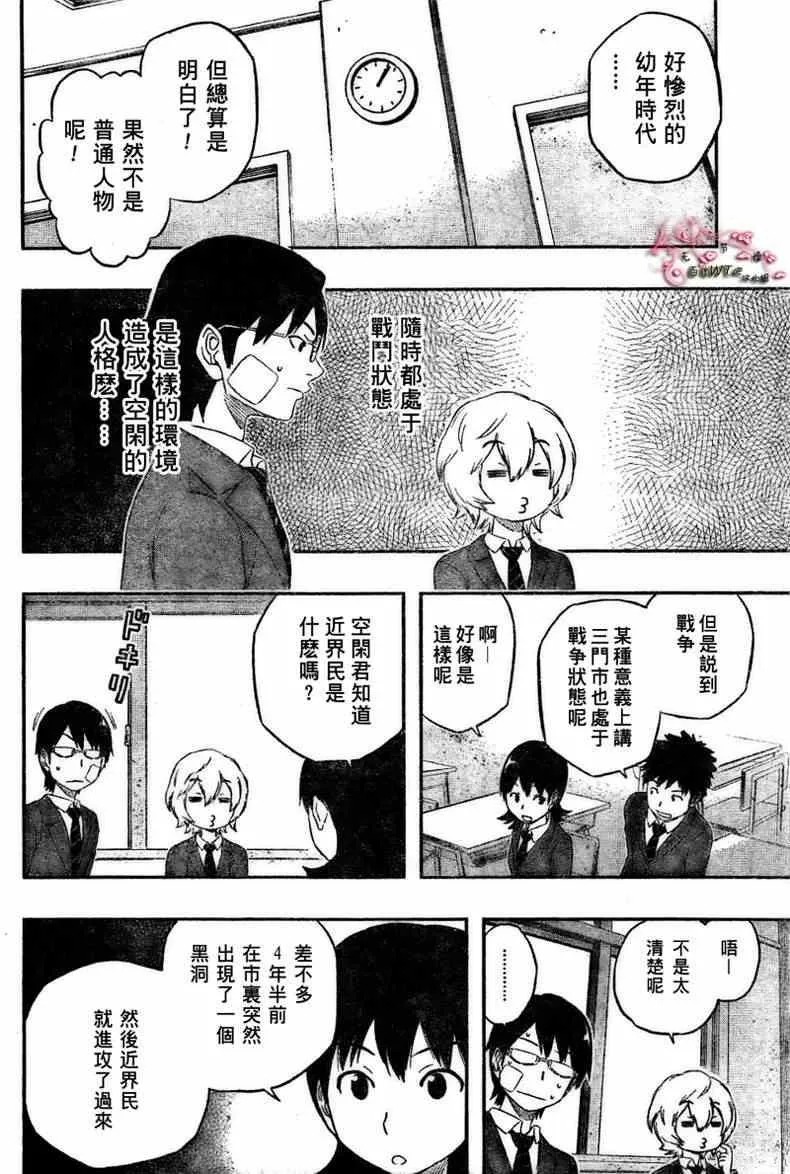第3话 第12页