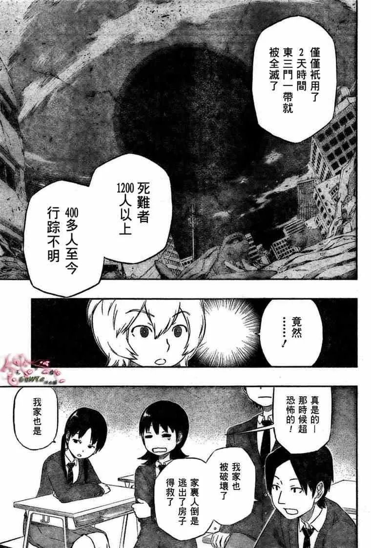第3话 第13页