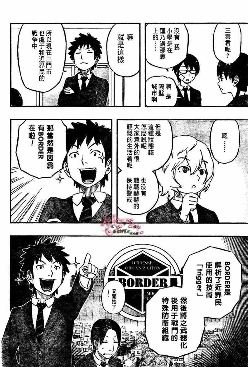 第3话 第14页