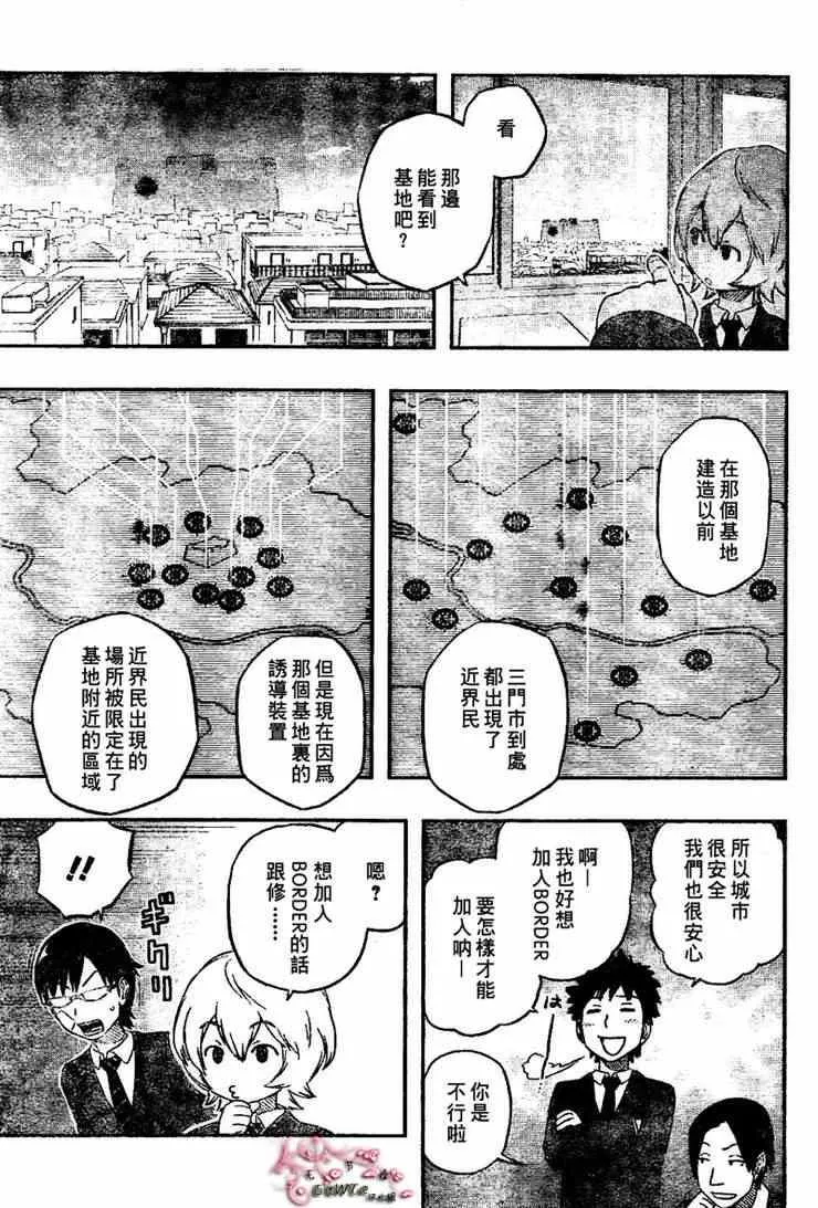 第3话 第15页