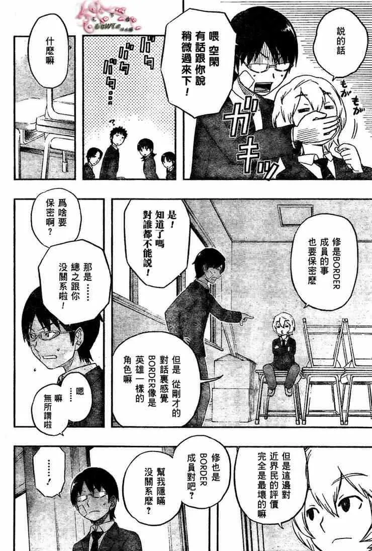 第3话 第16页