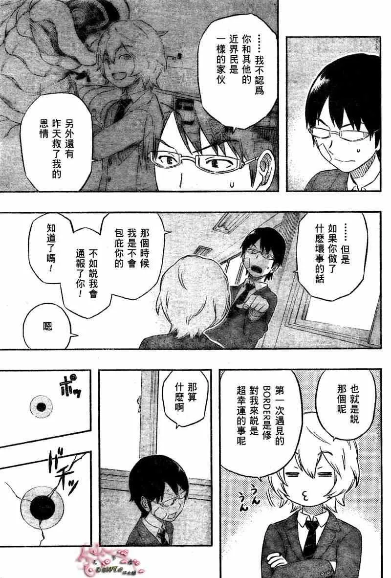 第3话 第17页